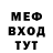 Меф мяу мяу Qbertix