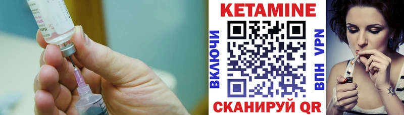Кетамин VHQ  Энем 