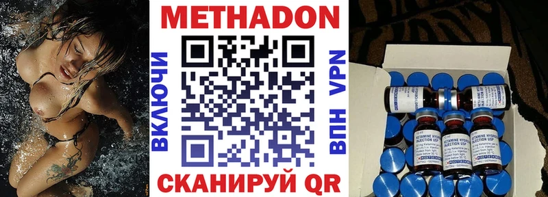 МЕТАДОН белоснежный  как найти закладки  Энем 